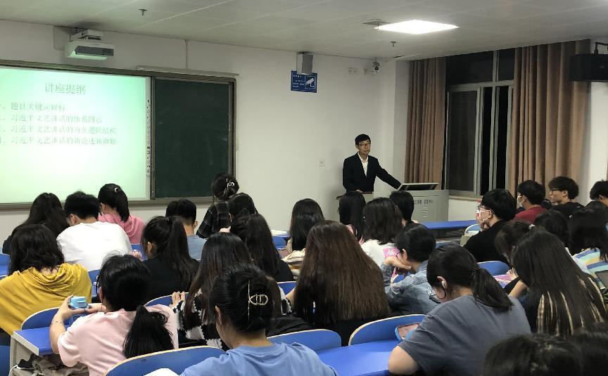 南湖讲坛第33期之“习近平新时代文艺观系统研究”
