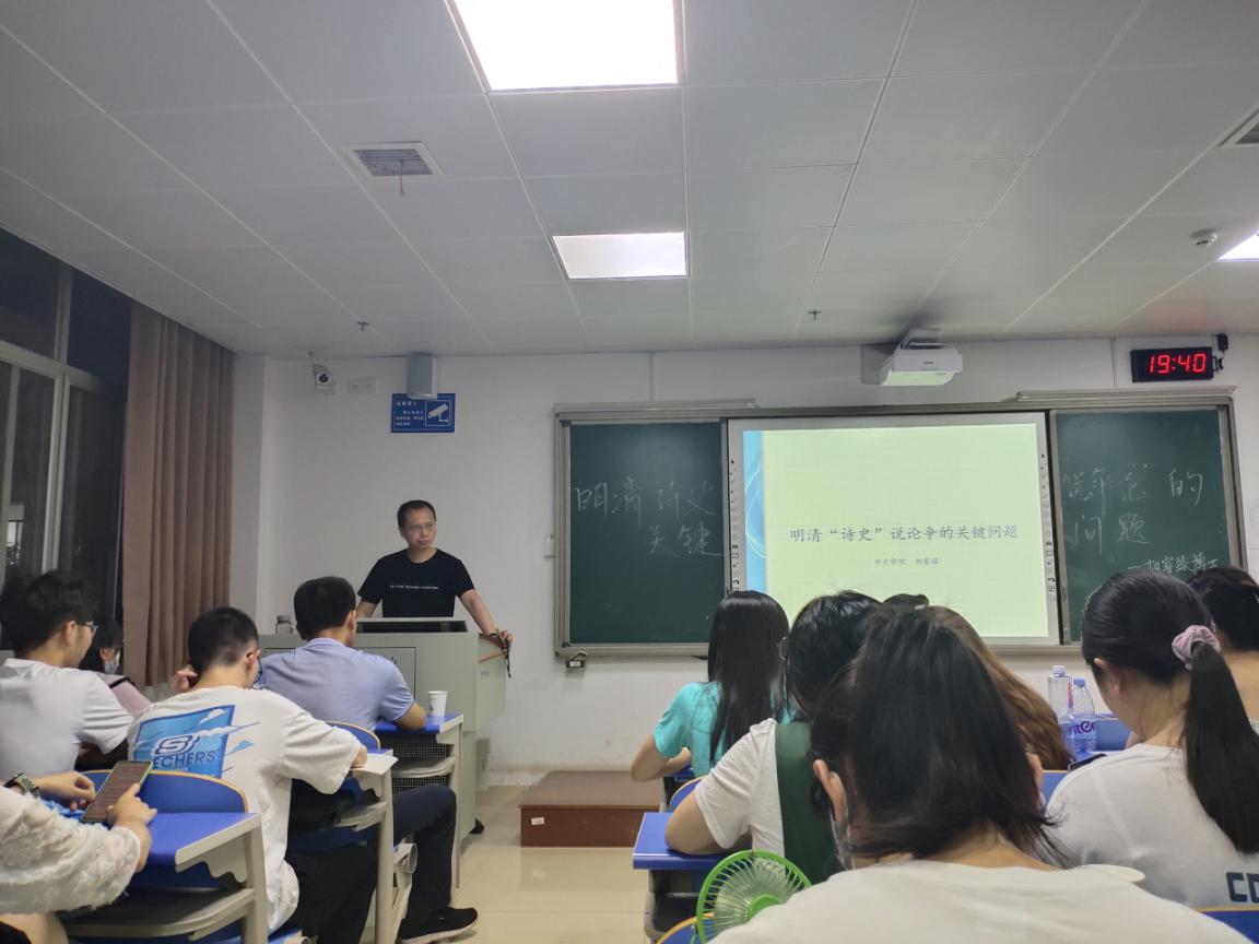 南湖讲坛第33期之明清“史诗”说争论的关键问题