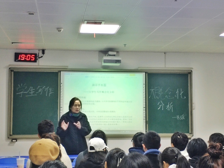 公司开展“员工写作语言概念化分析”主题学术讲座